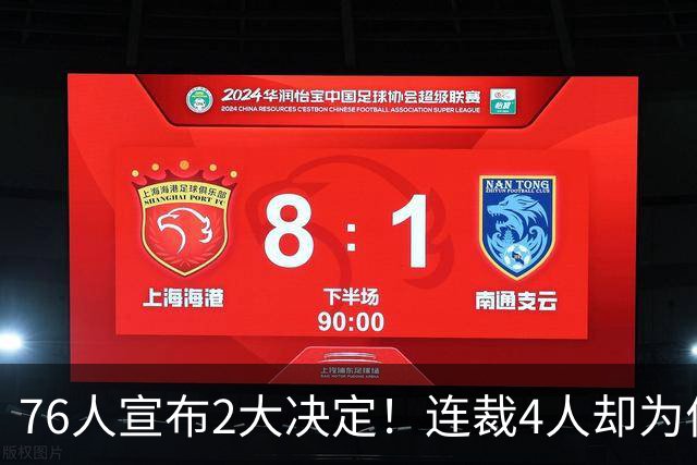 76人宣布2大决定！连裁4人却为何独留法尔？詹姆斯想争冠还需1人